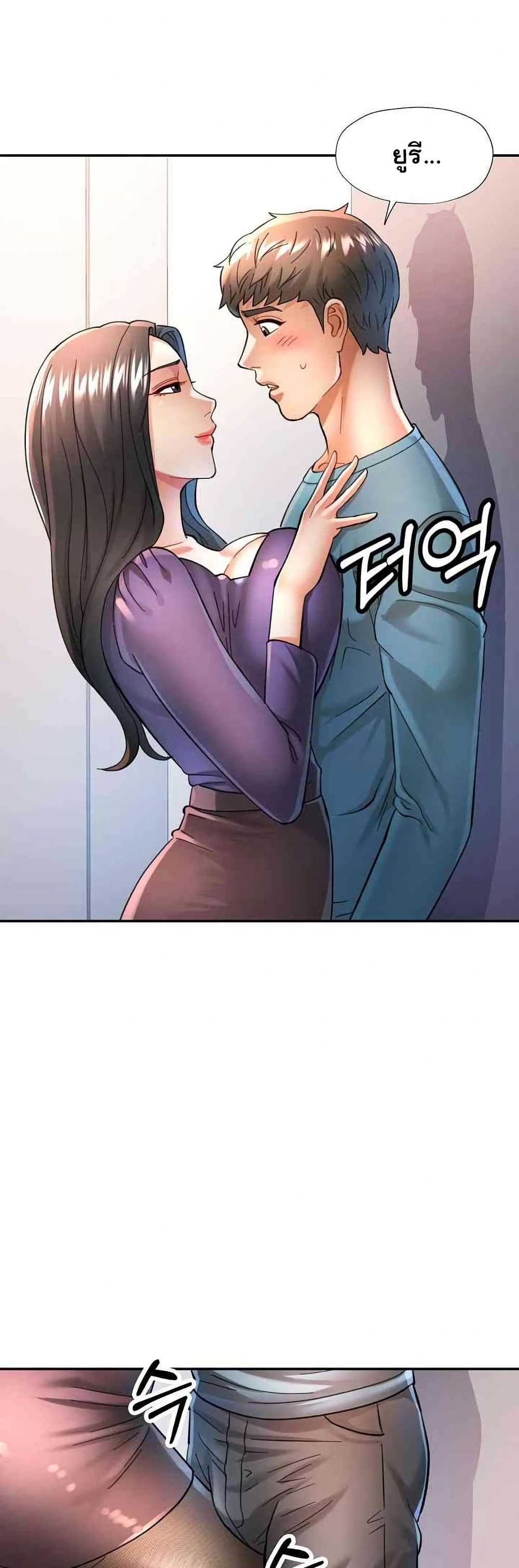 In Her Place – In Her Place – ตอนที่ 43 หน้า 11