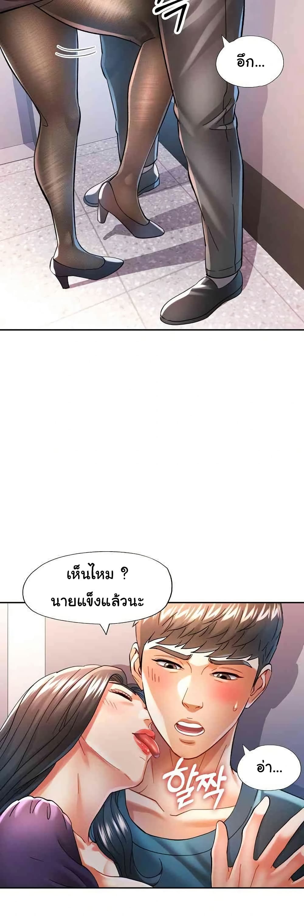 In Her Place – In Her Place – ตอนที่ 43 หน้า 12