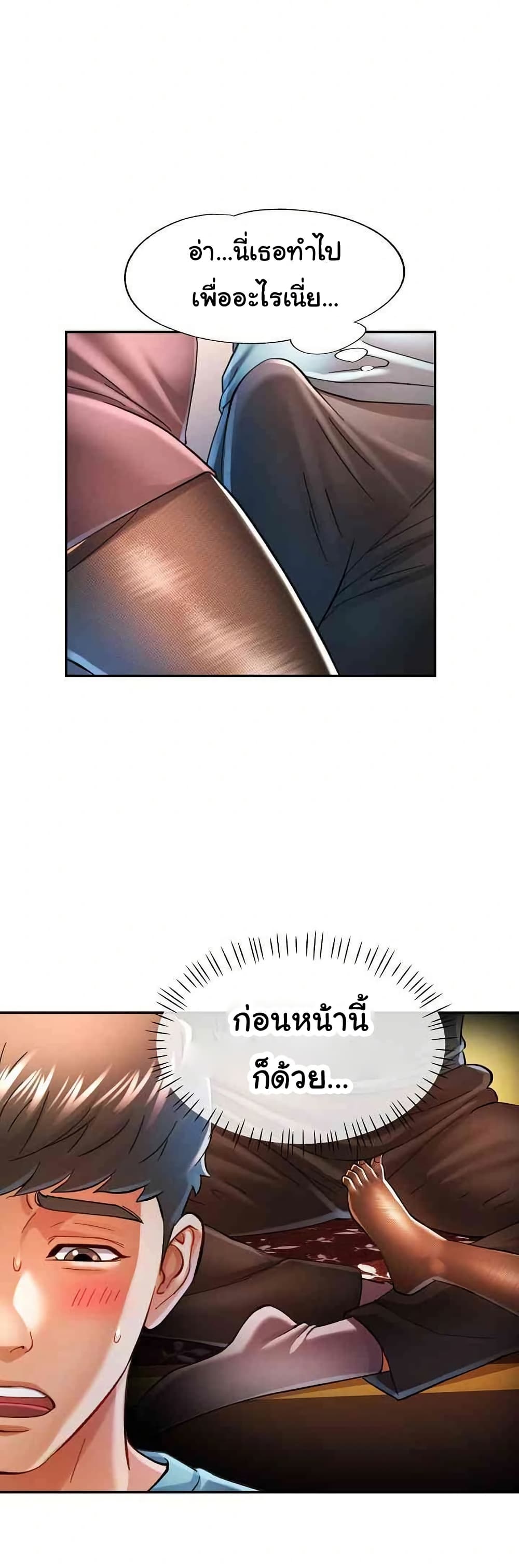 In Her Place – In Her Place – ตอนที่ 43 หน้า 13