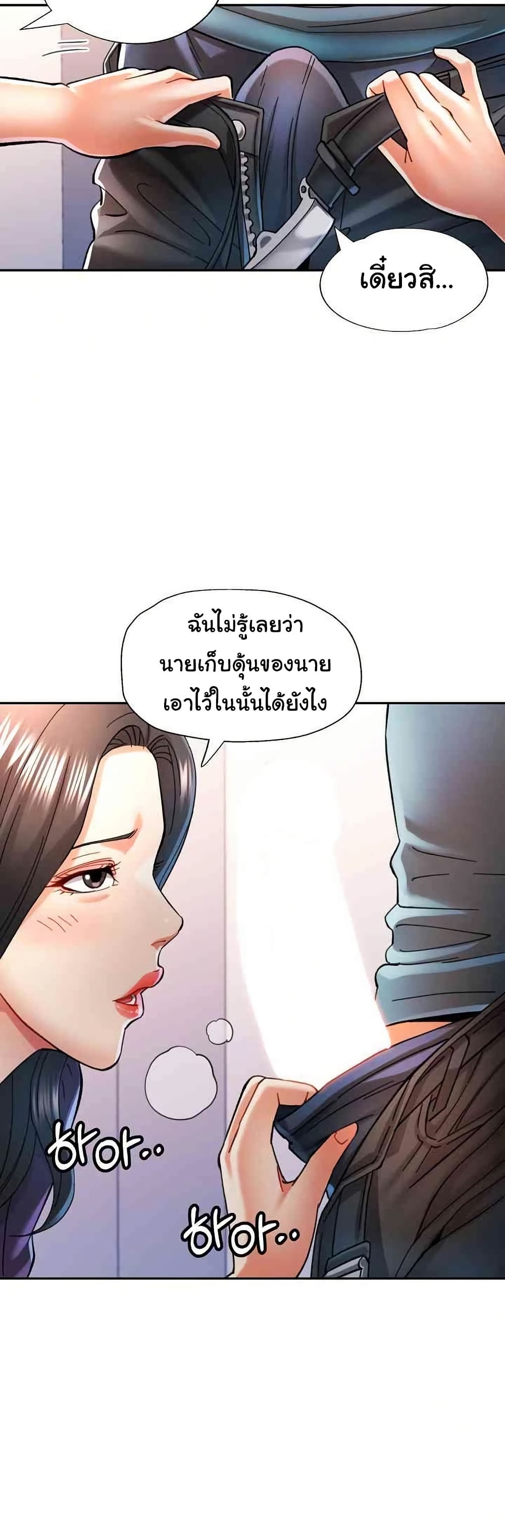 In Her Place – In Her Place – ตอนที่ 43 หน้า 18