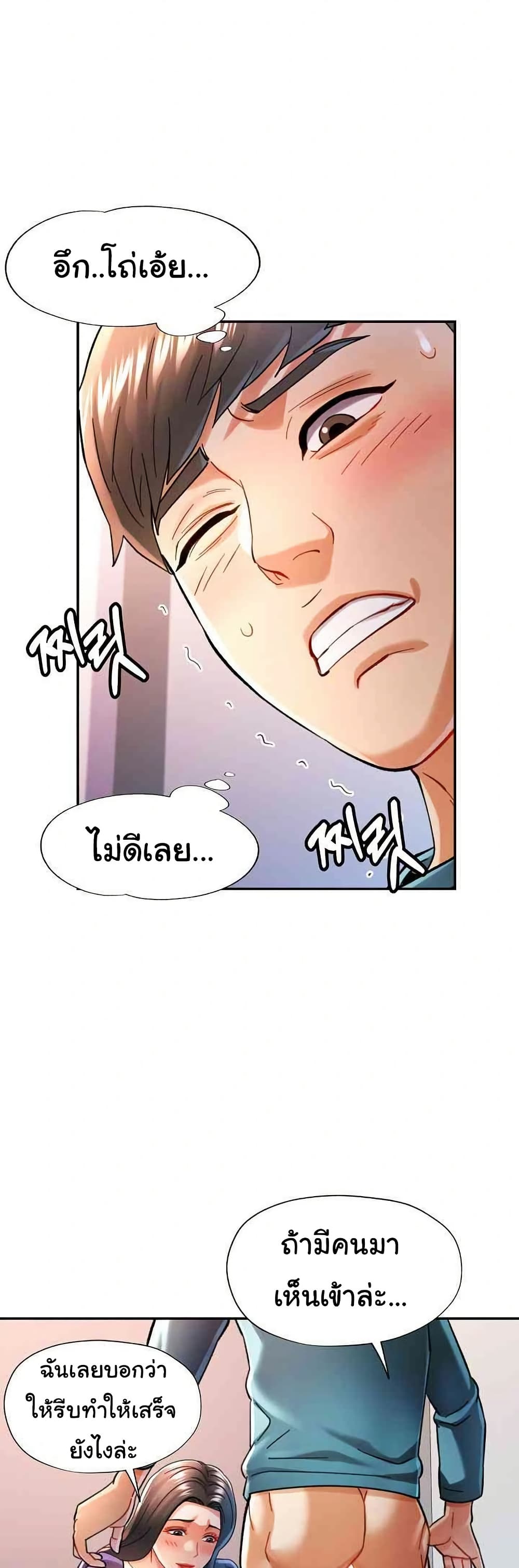 In Her Place – In Her Place – ตอนที่ 43 หน้า 21