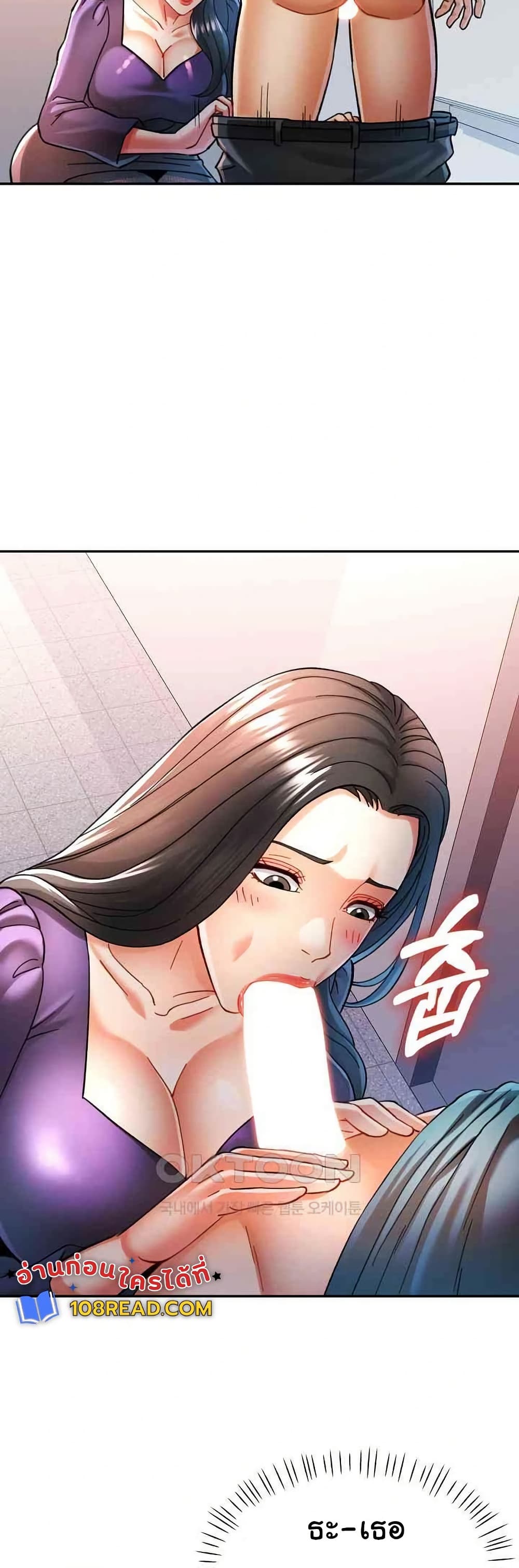 In Her Place – In Her Place – ตอนที่ 43 หน้า 22
