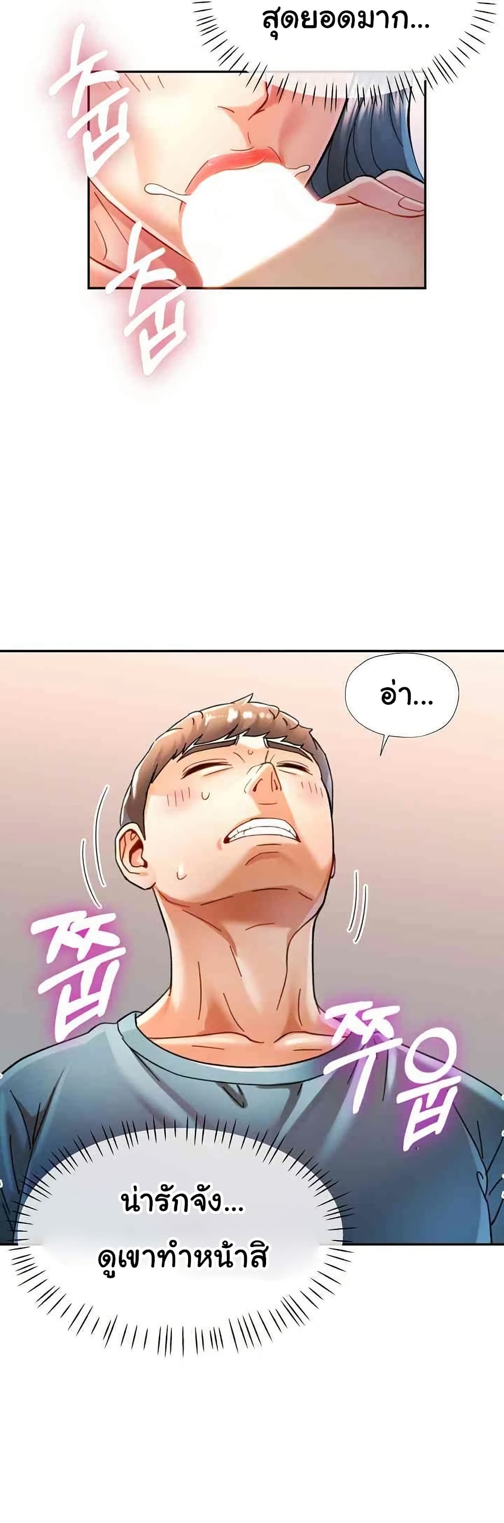 In Her Place – In Her Place – ตอนที่ 43 หน้า 23
