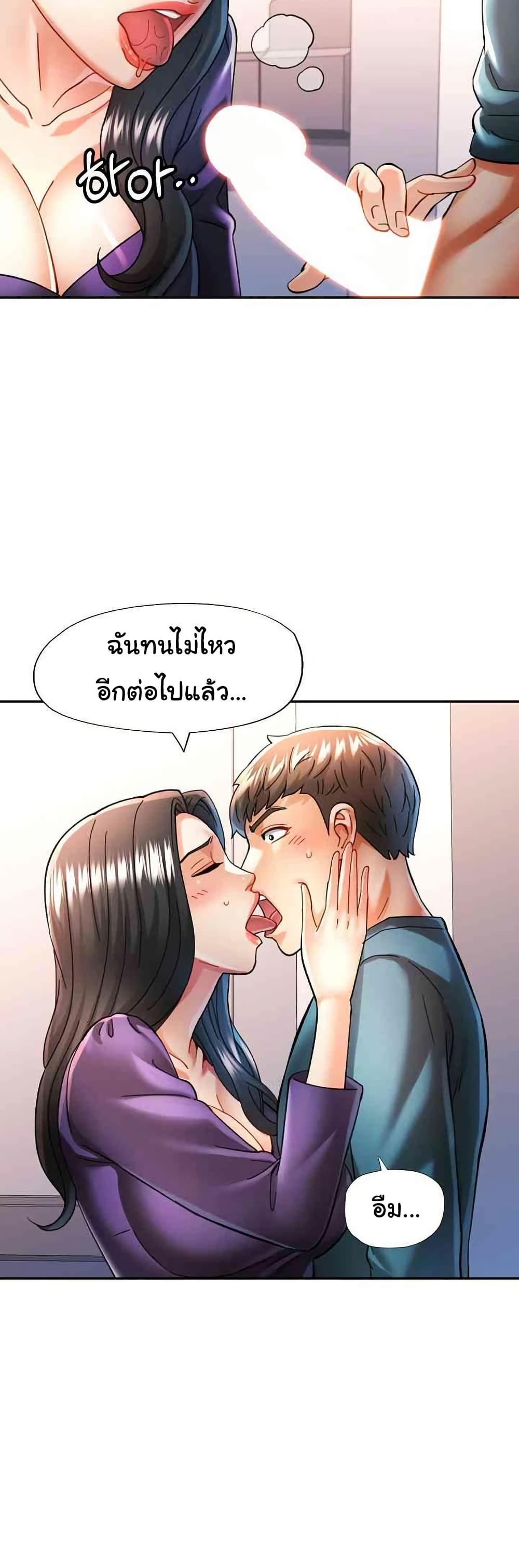 In Her Place – In Her Place – ตอนที่ 43 หน้า 25