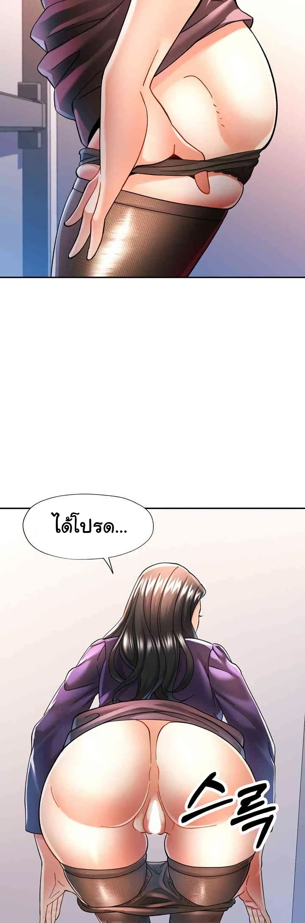 In Her Place – In Her Place – ตอนที่ 43 หน้า 27