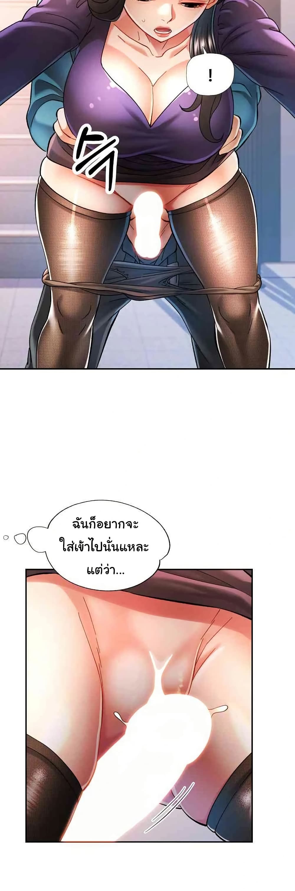 In Her Place – In Her Place – ตอนที่ 43 หน้า 29
