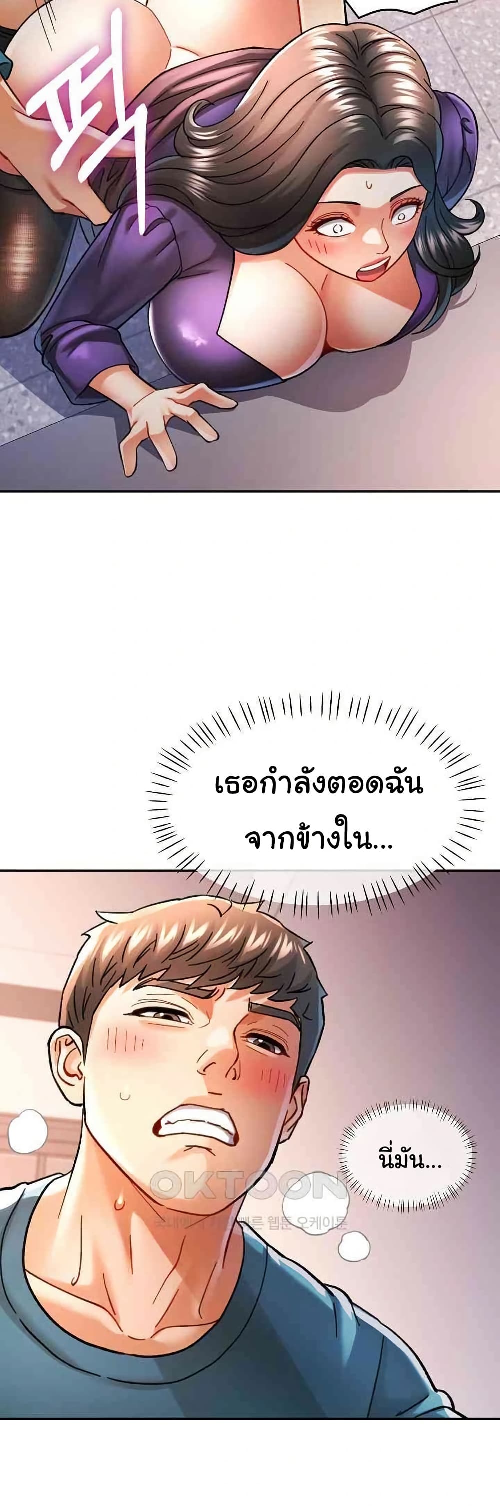 In Her Place – In Her Place – ตอนที่ 43 หน้า 33