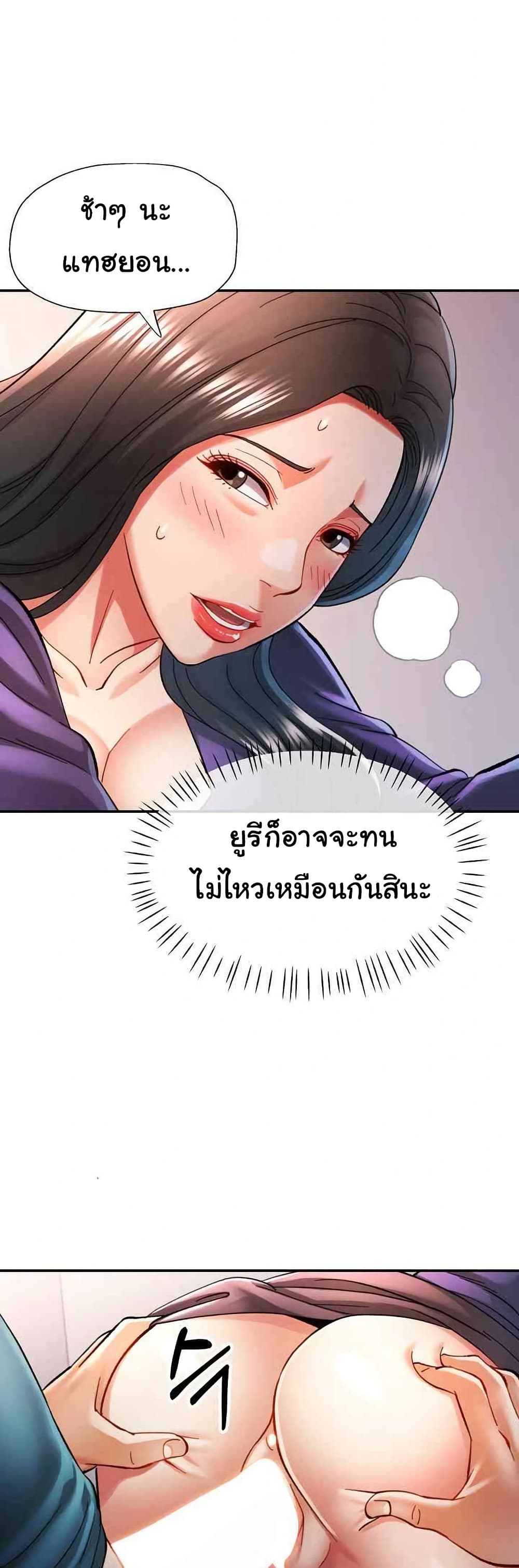 In Her Place – In Her Place – ตอนที่ 43 หน้า 34