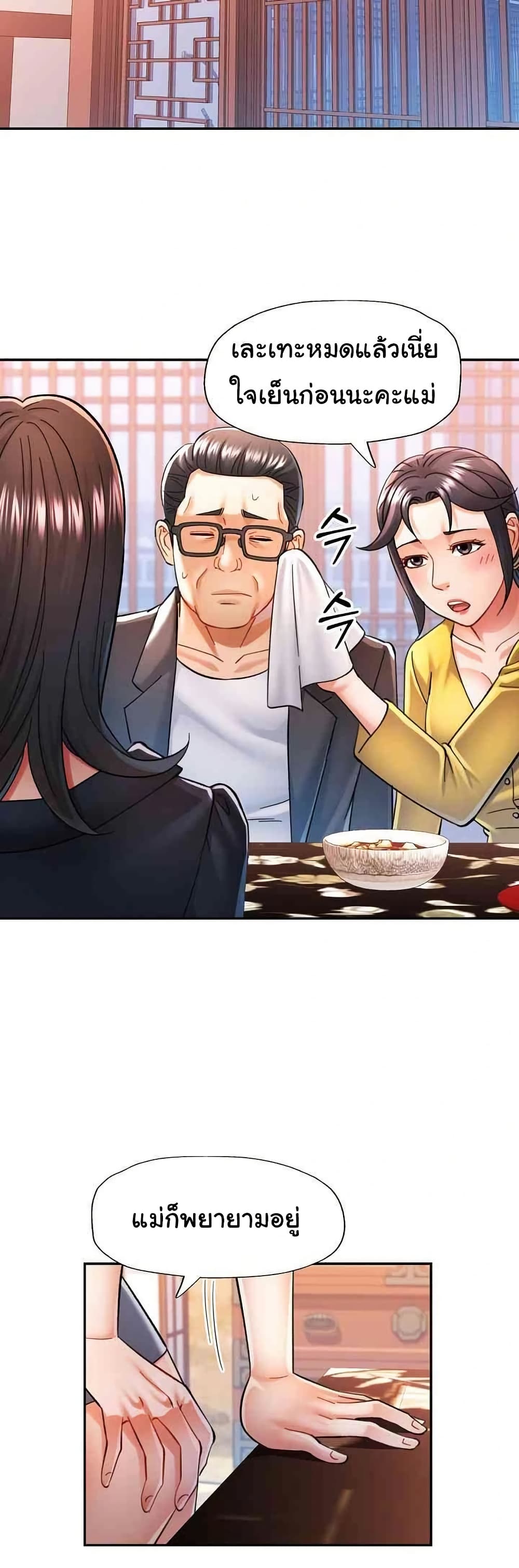 In Her Place – In Her Place – ตอนที่ 43 หน้า 36