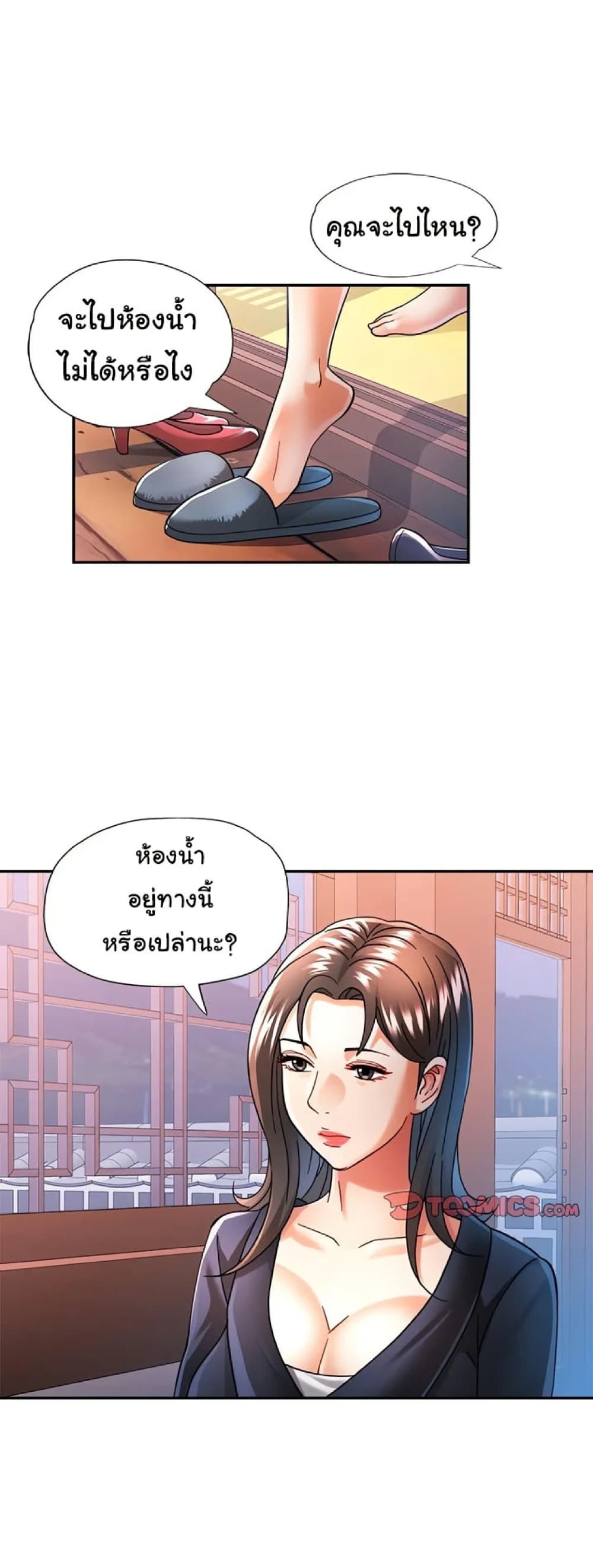 In Her Place – In Her Place – ตอนที่ 44 หน้า 1