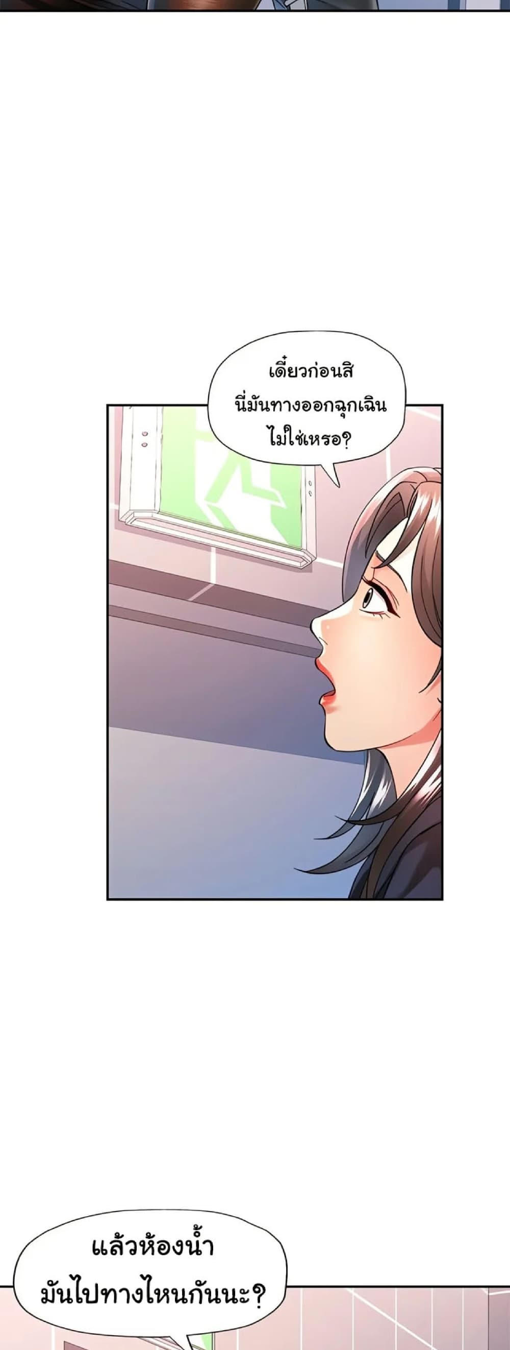 In Her Place – In Her Place – ตอนที่ 44 หน้า 7