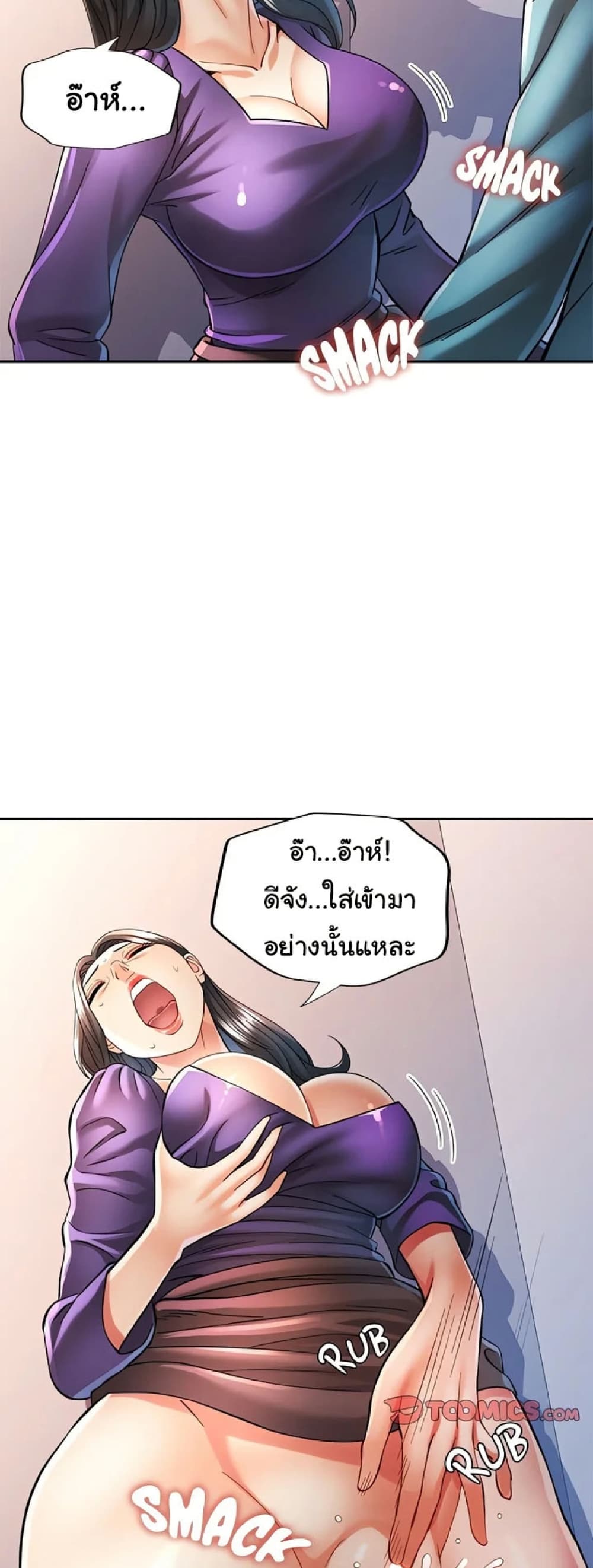 In Her Place – In Her Place – ตอนที่ 44 หน้า 14