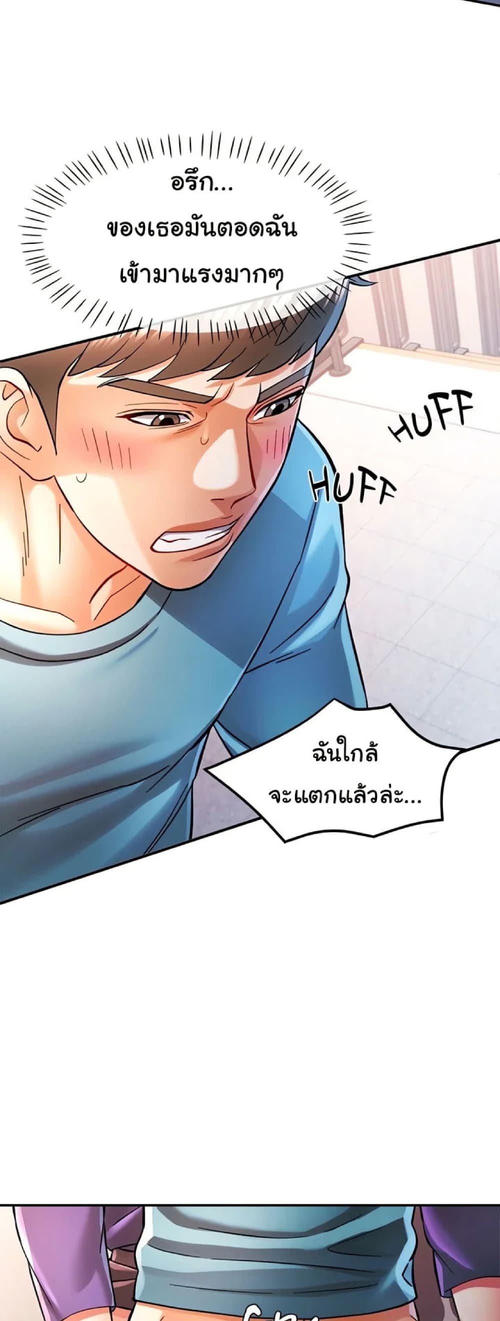 In Her Place – In Her Place – ตอนที่ 44 หน้า 16