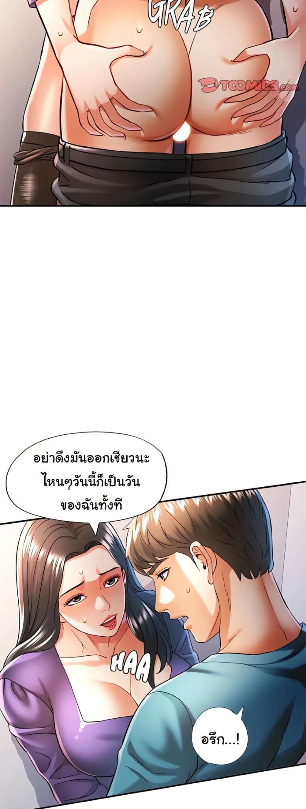 In Her Place – In Her Place – ตอนที่ 44 หน้า 17