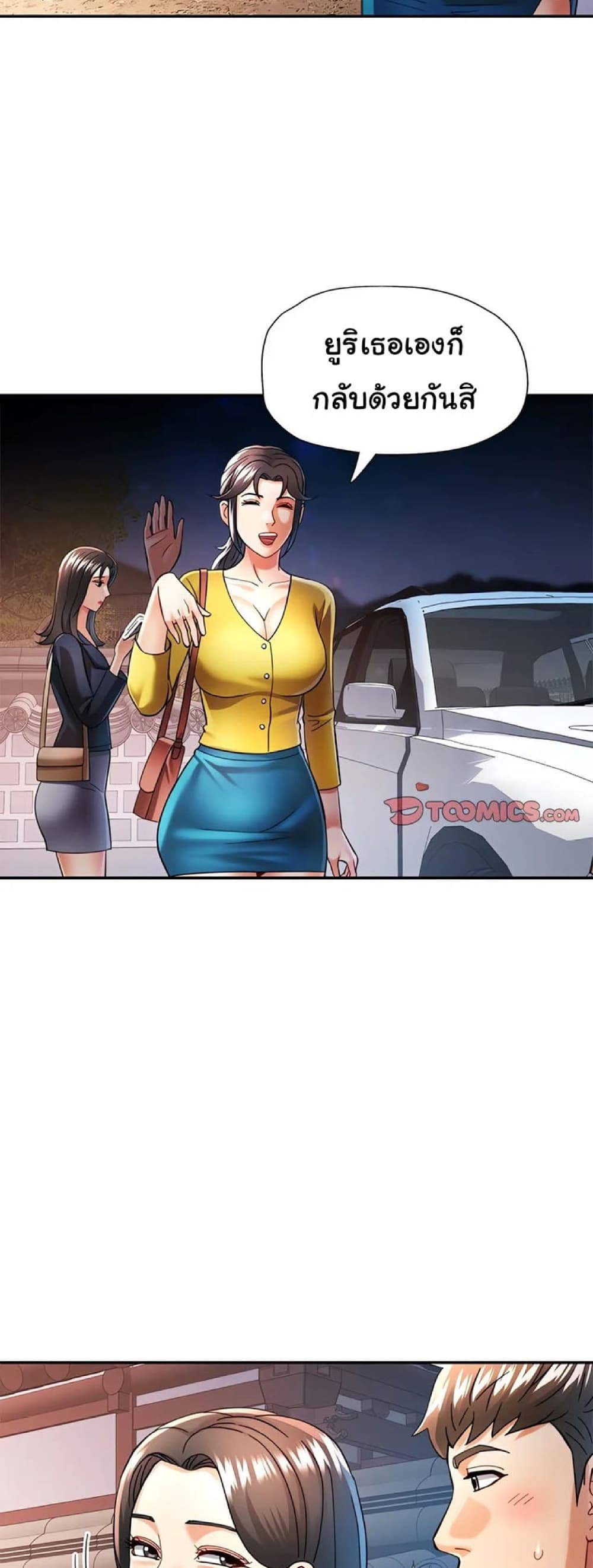 In Her Place – In Her Place – ตอนที่ 44 หน้า 21