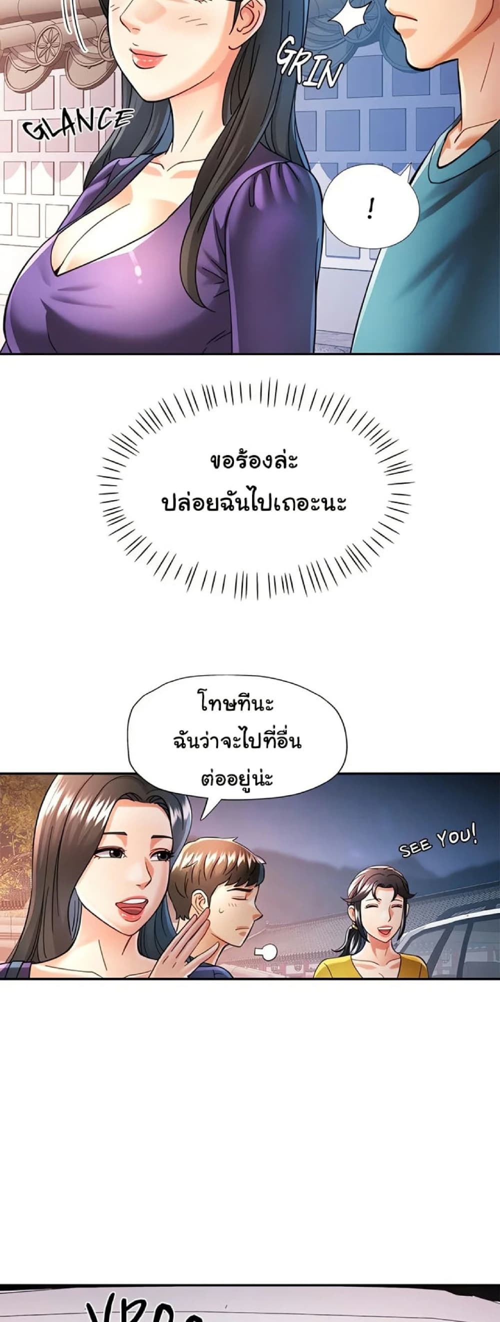 In Her Place – In Her Place – ตอนที่ 44 หน้า 22