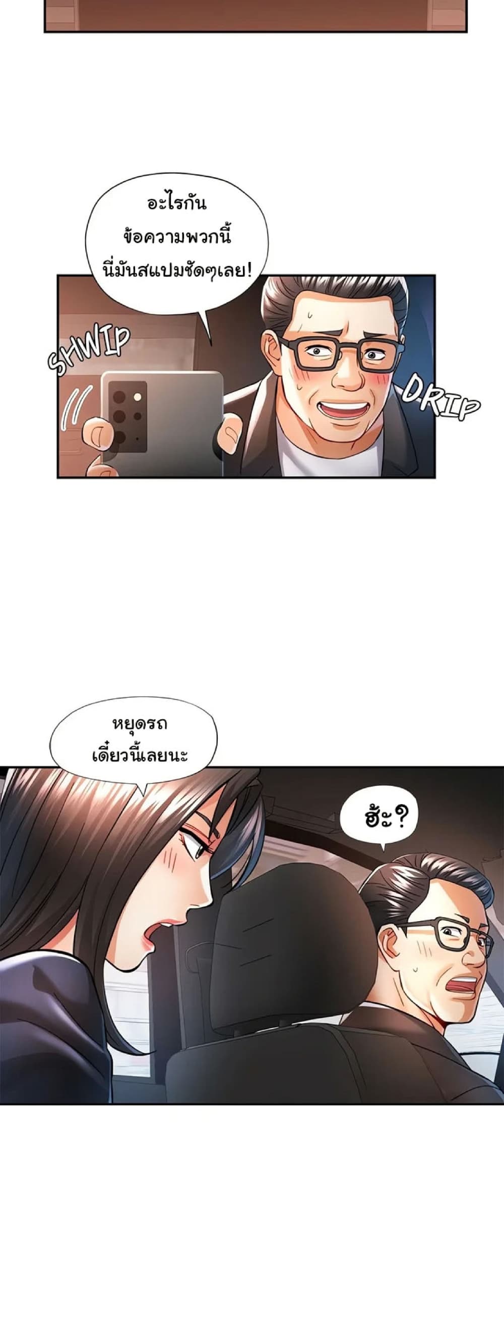 In Her Place – In Her Place – ตอนที่ 44 หน้า 26