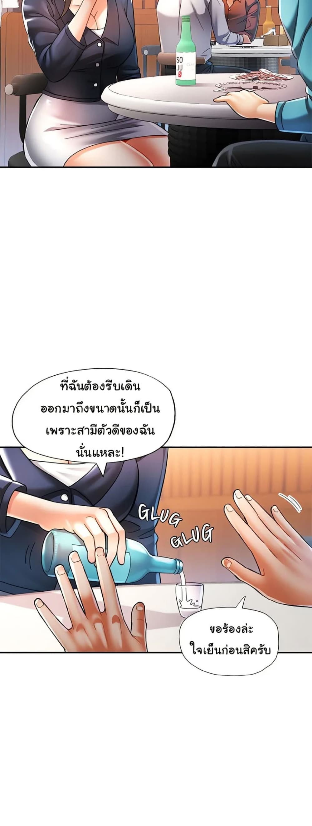 In Her Place – In Her Place – ตอนที่ 44 หน้า 30