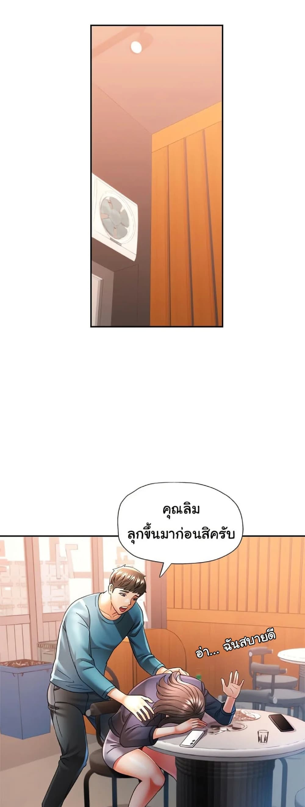In Her Place – In Her Place – ตอนที่ 44 หน้า 31