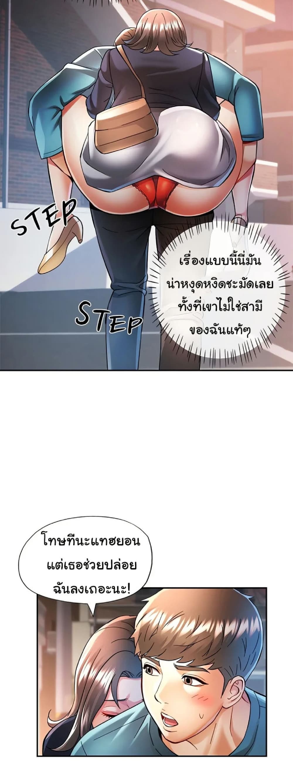 In Her Place – In Her Place – ตอนที่ 44 หน้า 35