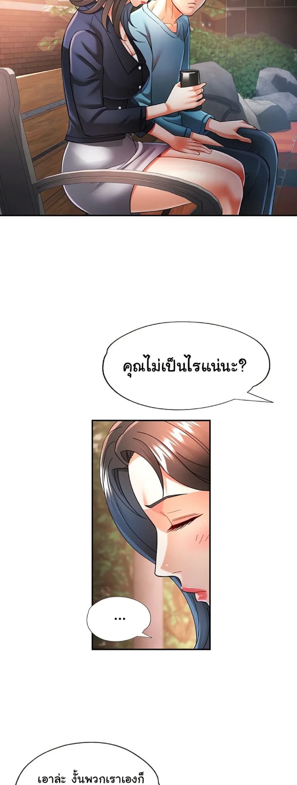 In Her Place – In Her Place – ตอนที่ 44 หน้า 37