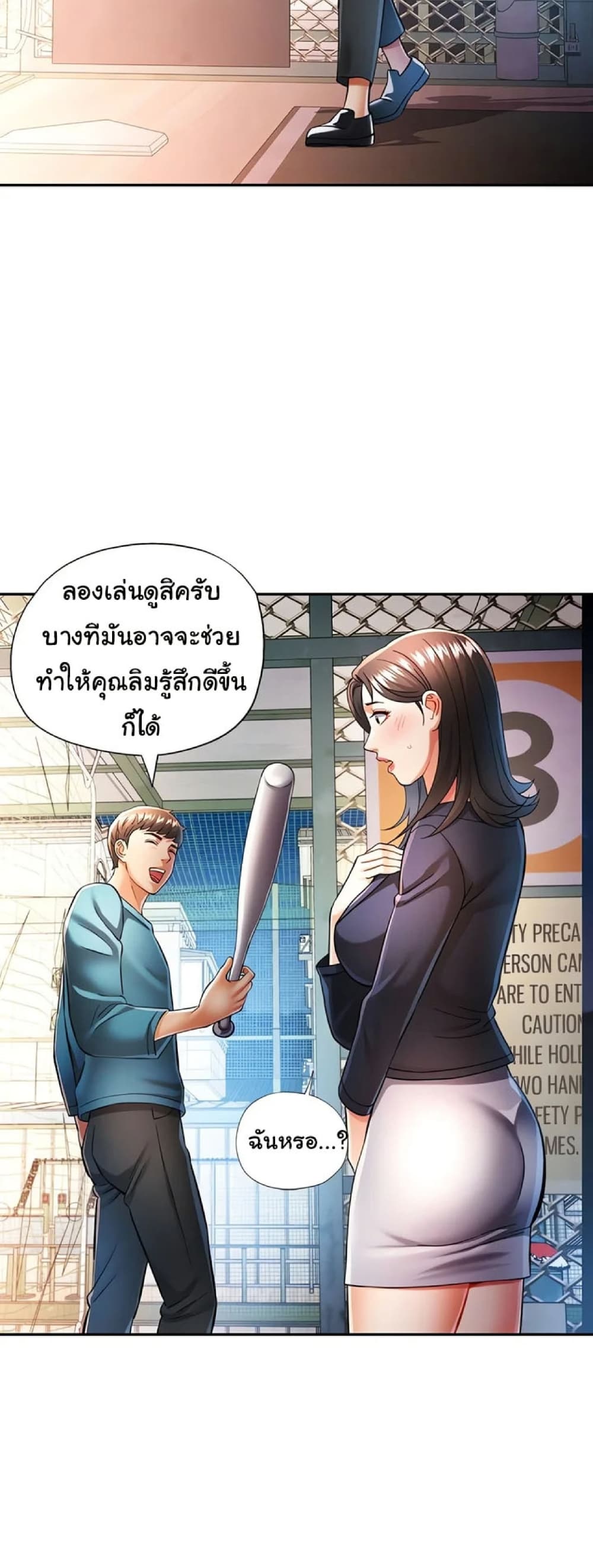 In Her Place – In Her Place – ตอนที่ 44 หน้า 39