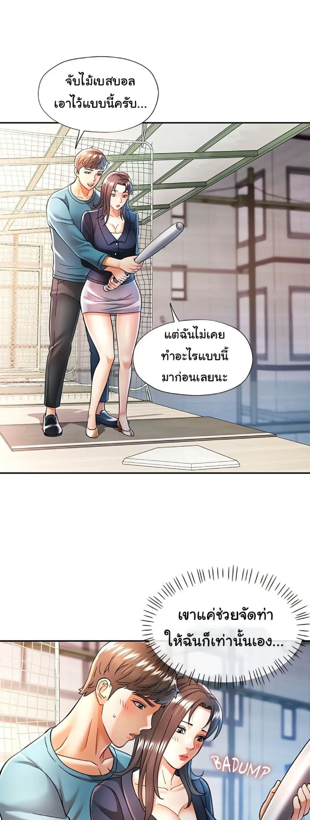 In Her Place – In Her Place – ตอนที่ 44 หน้า 40