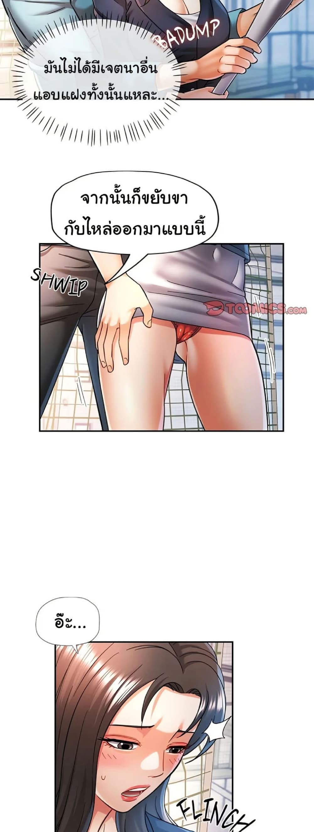 In Her Place – In Her Place – ตอนที่ 44 หน้า 41