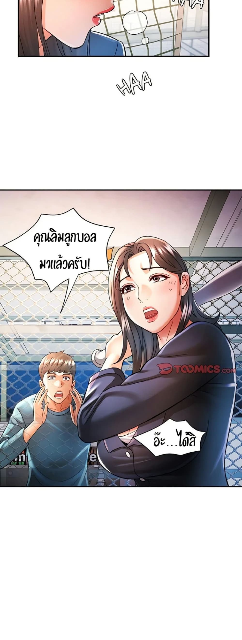 In Her Place – In Her Place – ตอนที่ 44 หน้า 43