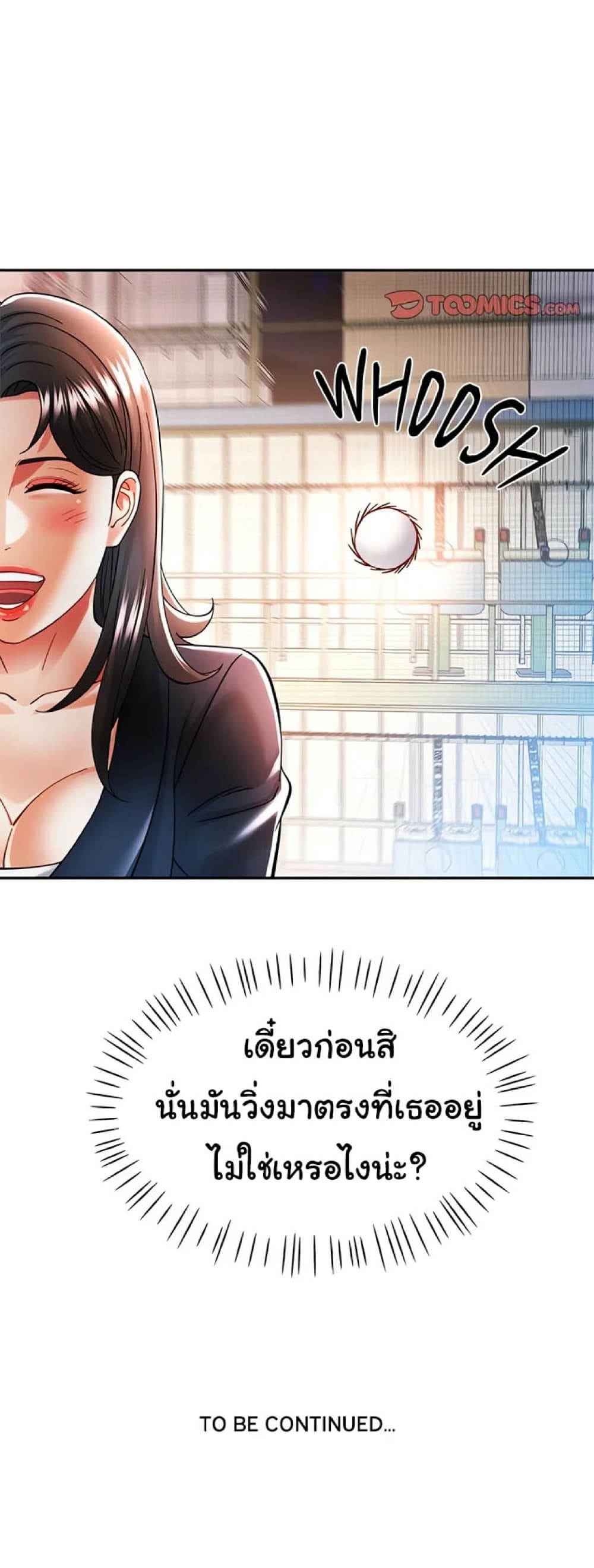 In Her Place – In Her Place – ตอนที่ 44 หน้า 50