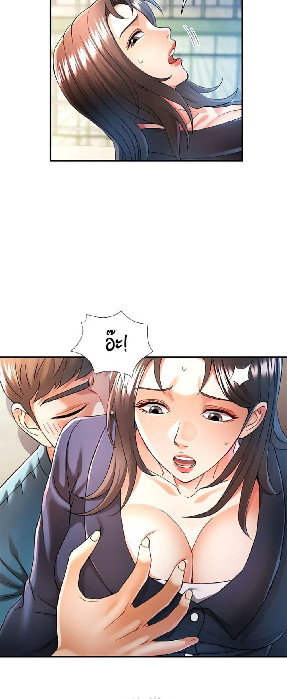 In Her Place – In Her Place – ตอนที่ 45 หน้า 7