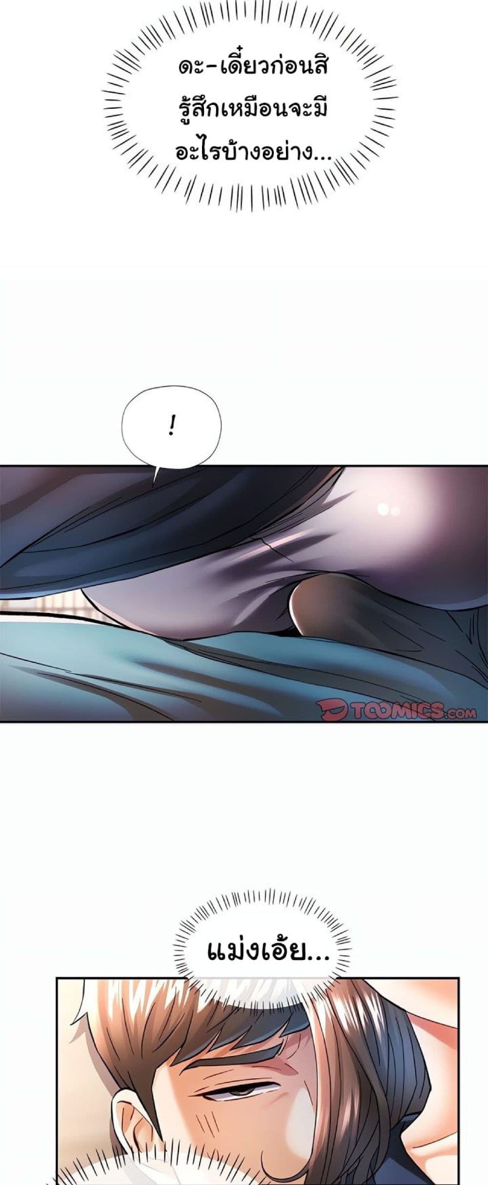 In Her Place – In Her Place – ตอนที่ 45 หน้า 8