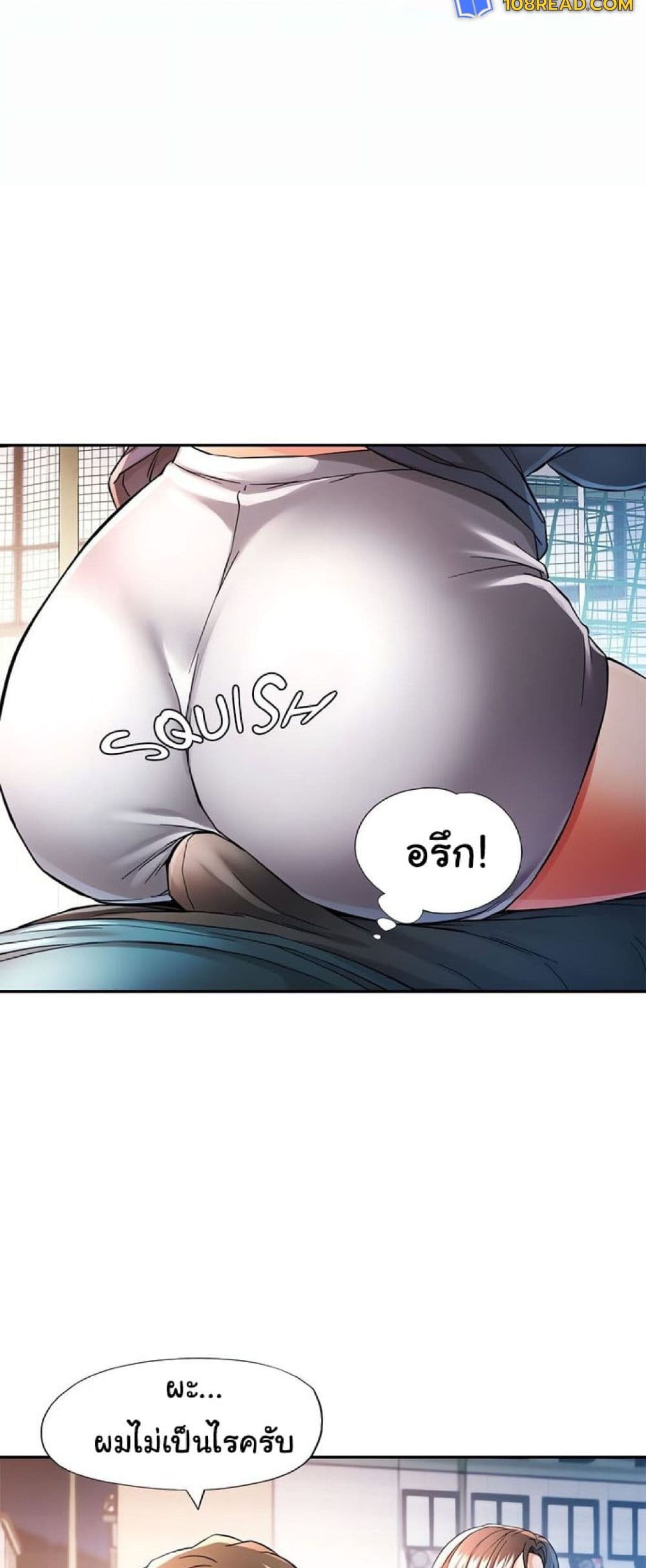 In Her Place – In Her Place – ตอนที่ 45 หน้า 11