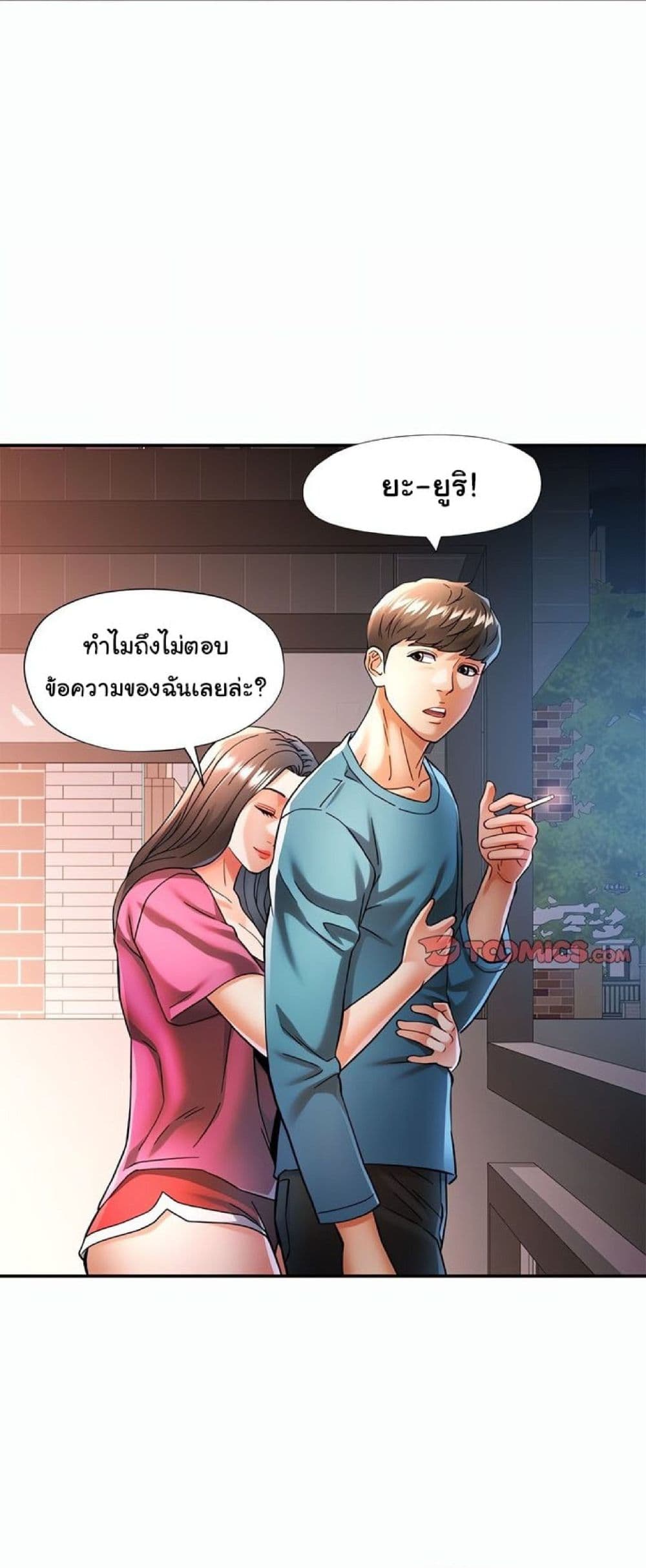In Her Place – In Her Place – ตอนที่ 45 หน้า 20