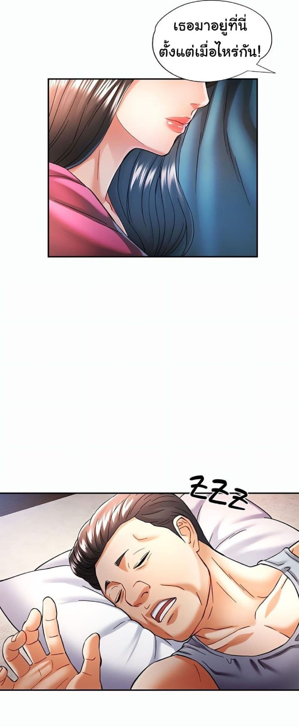 In Her Place – In Her Place – ตอนที่ 45 หน้า 21