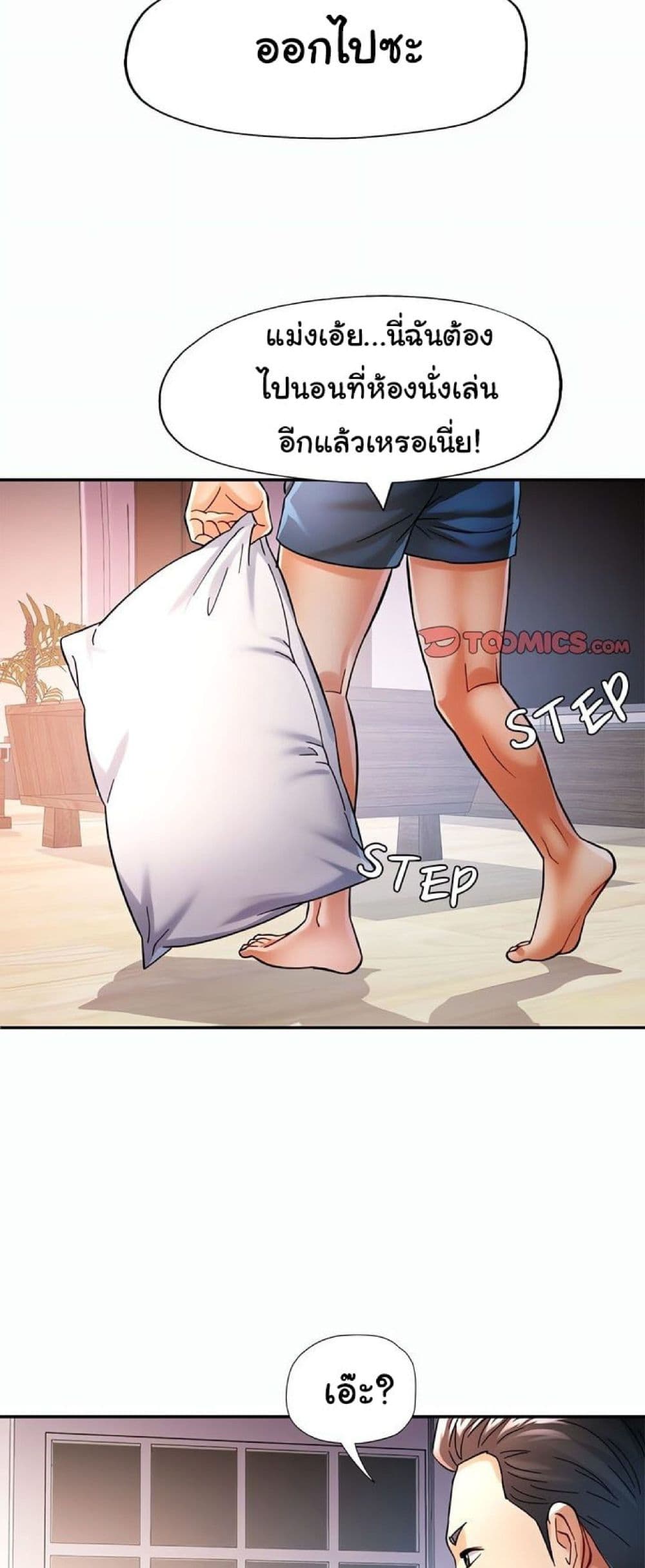 In Her Place – In Her Place – ตอนที่ 45 หน้า 25