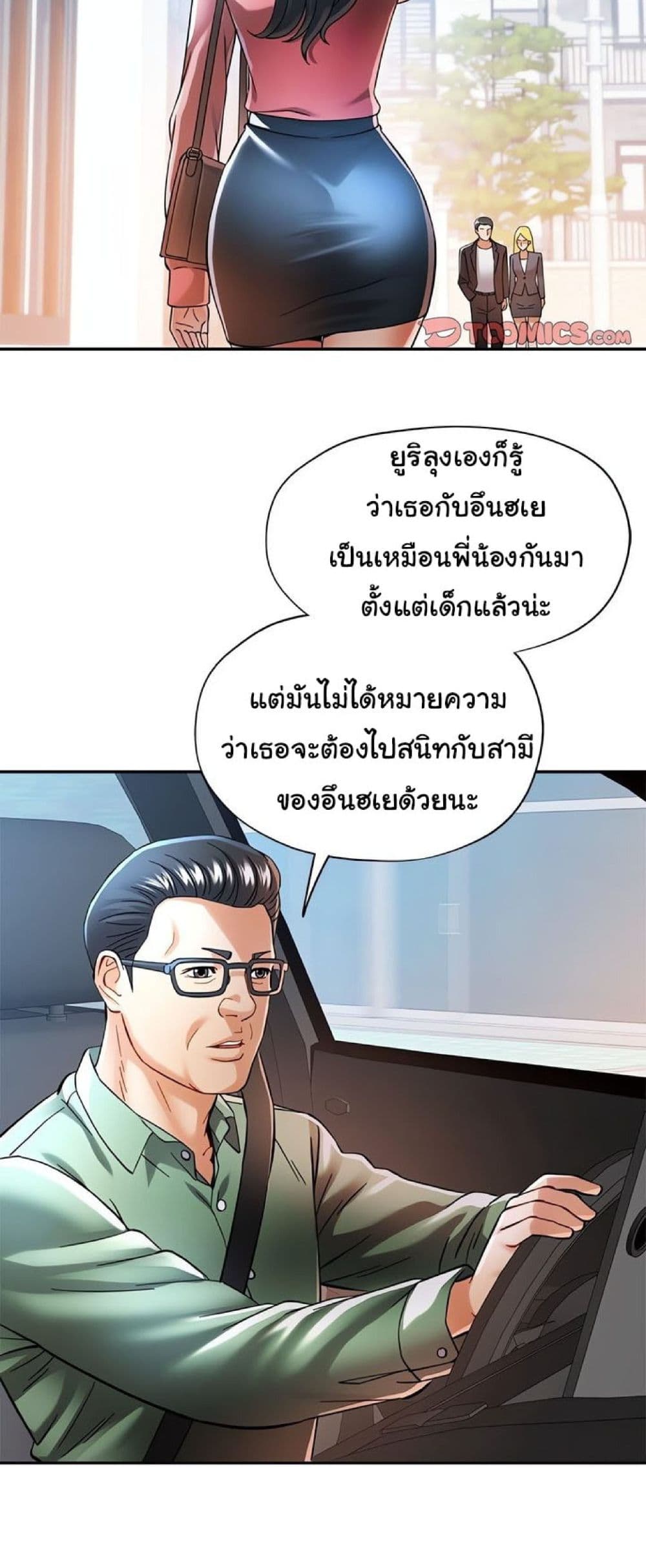 In Her Place – In Her Place – ตอนที่ 45 หน้า 30
