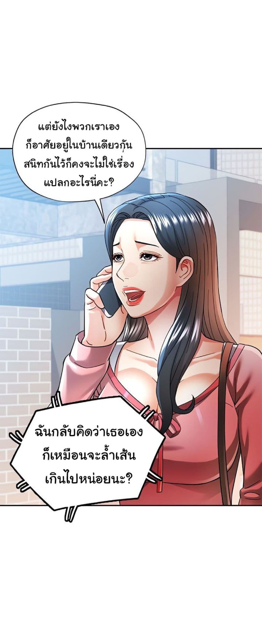 In Her Place – In Her Place – ตอนที่ 45 หน้า 31
