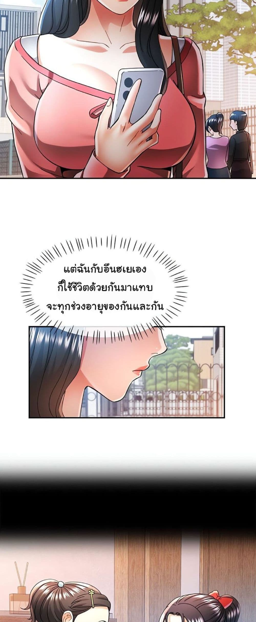 In Her Place – In Her Place – ตอนที่ 45 หน้า 33