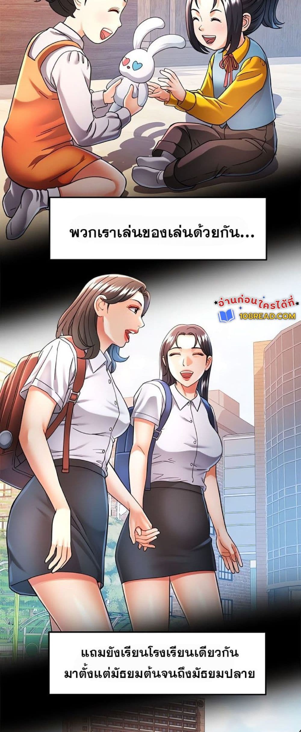 In Her Place – In Her Place – ตอนที่ 45 หน้า 34