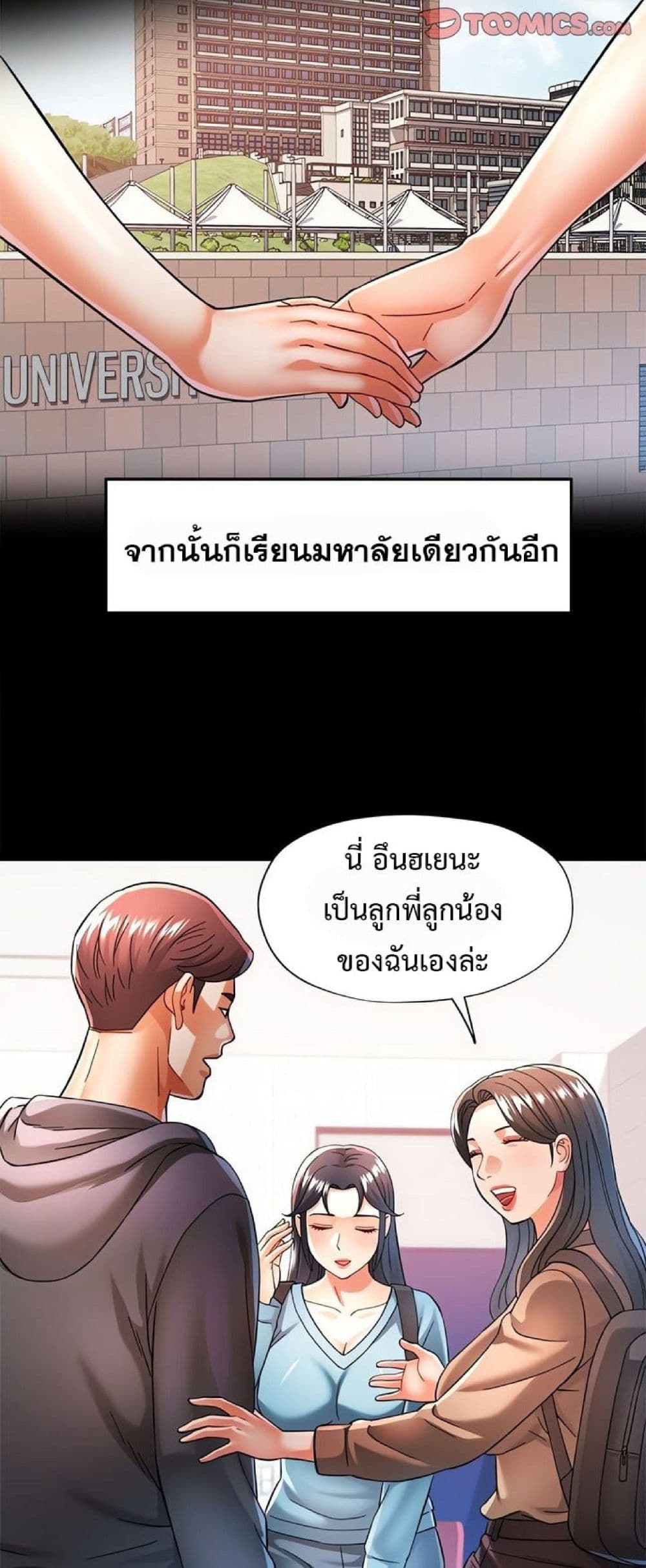 In Her Place – In Her Place – ตอนที่ 45 หน้า 35