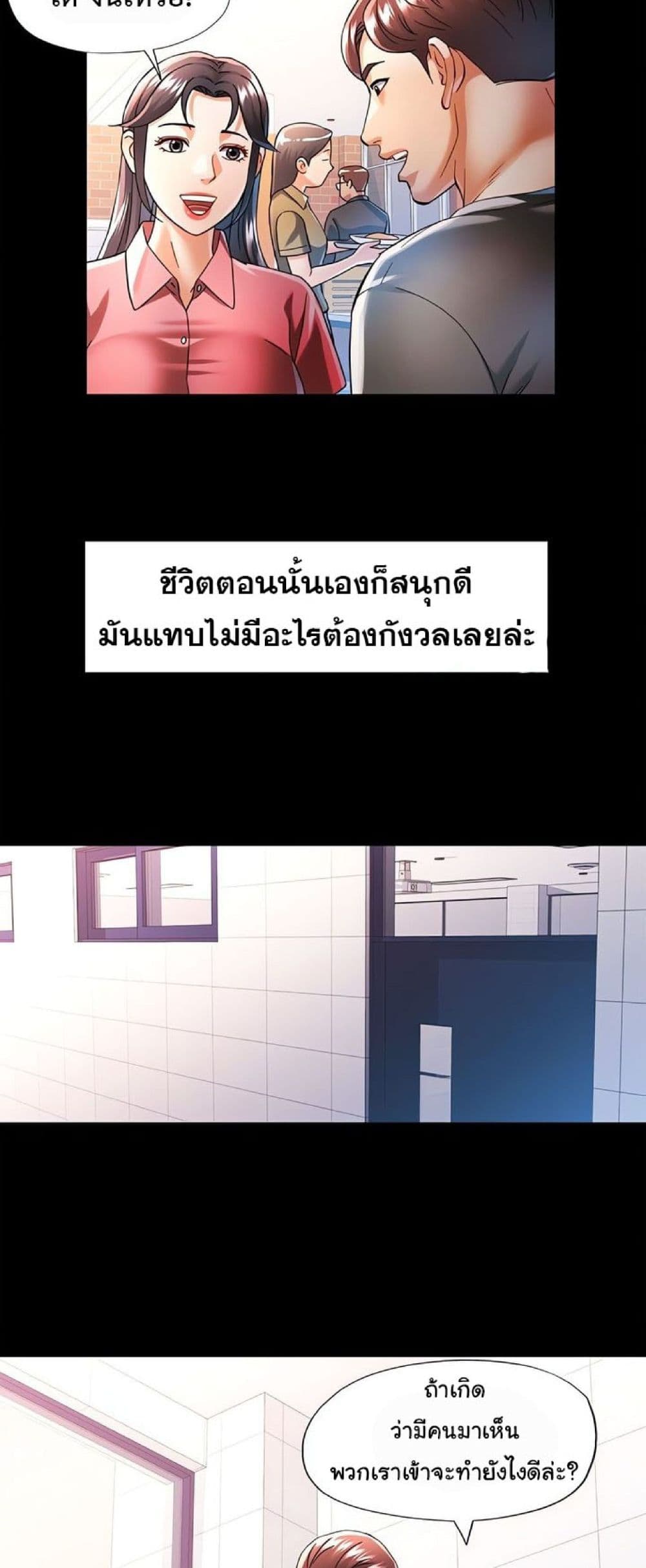 In Her Place – In Her Place – ตอนที่ 45 หน้า 37