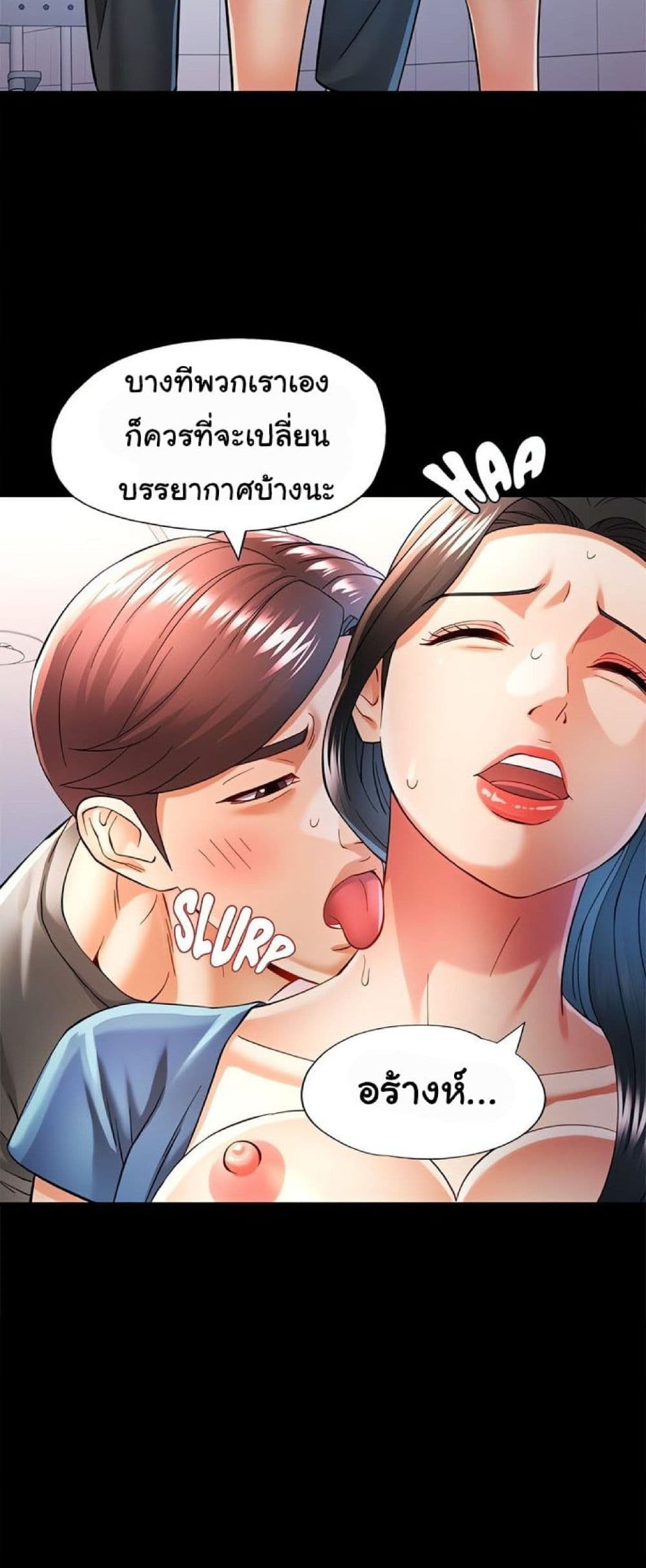 In Her Place – In Her Place – ตอนที่ 45 หน้า 41