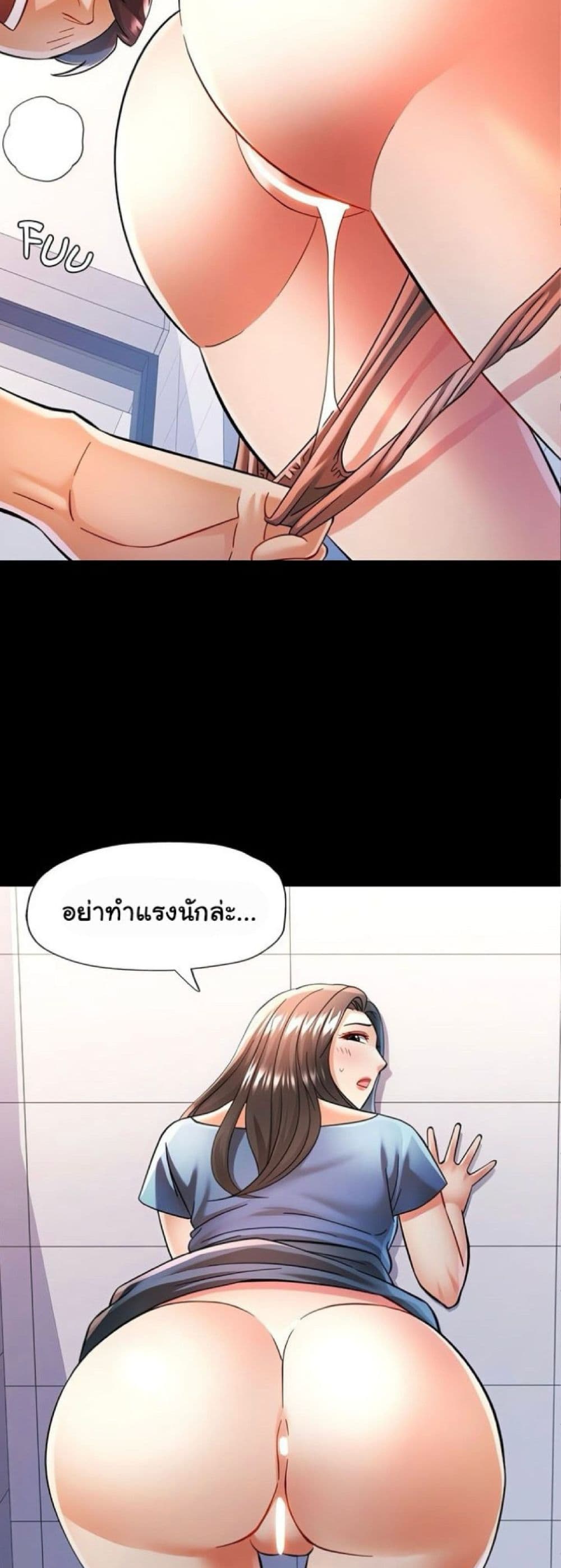 In Her Place – In Her Place – ตอนที่ 46 หน้า 2