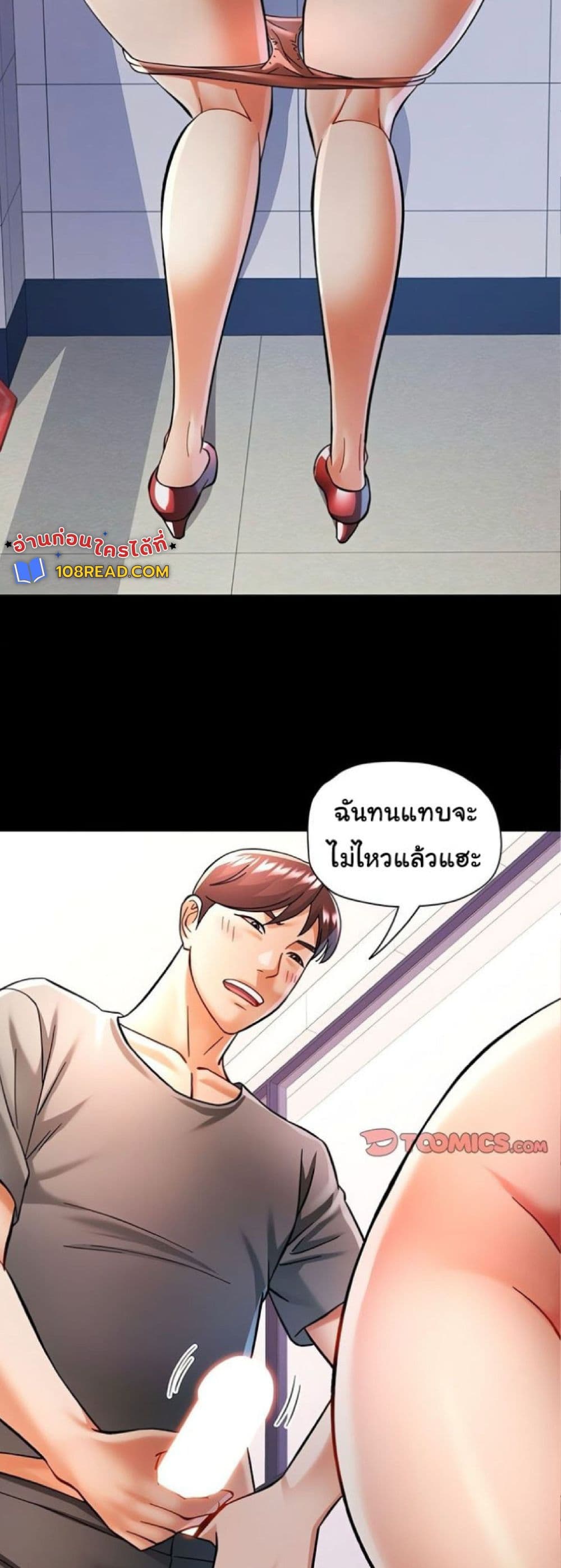 In Her Place – In Her Place – ตอนที่ 46 หน้า 3