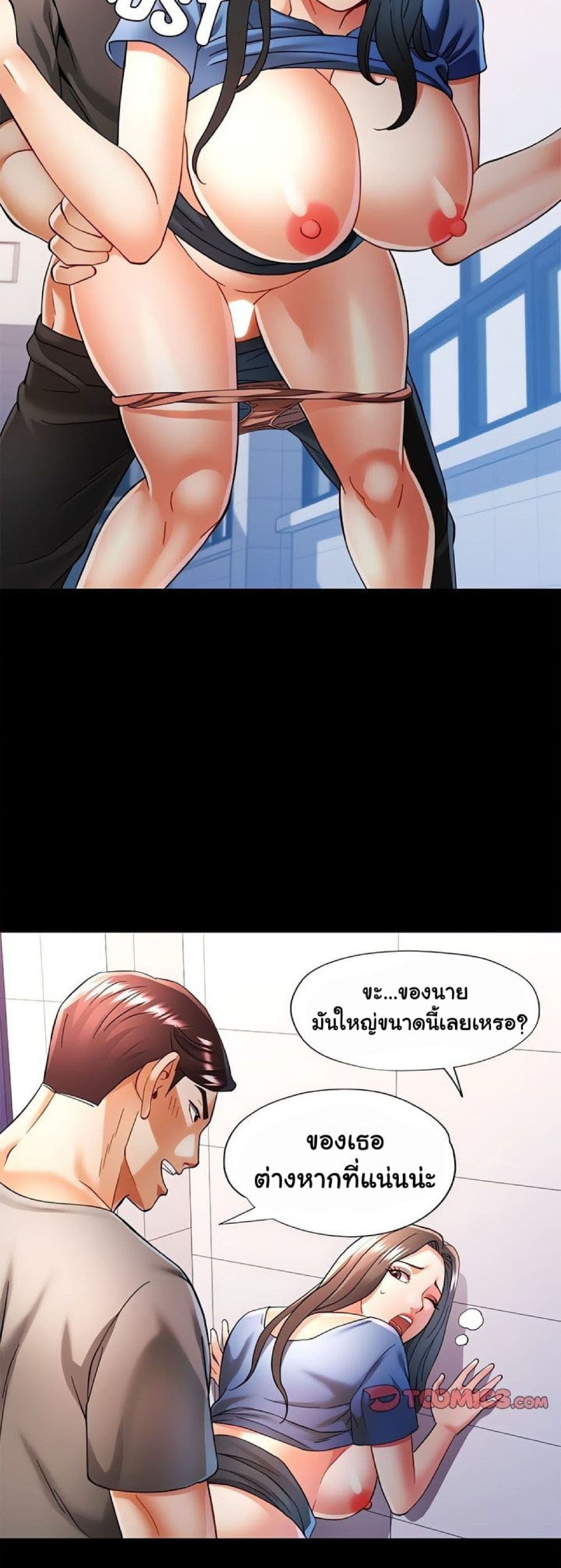 In Her Place – In Her Place – ตอนที่ 46 หน้า 7