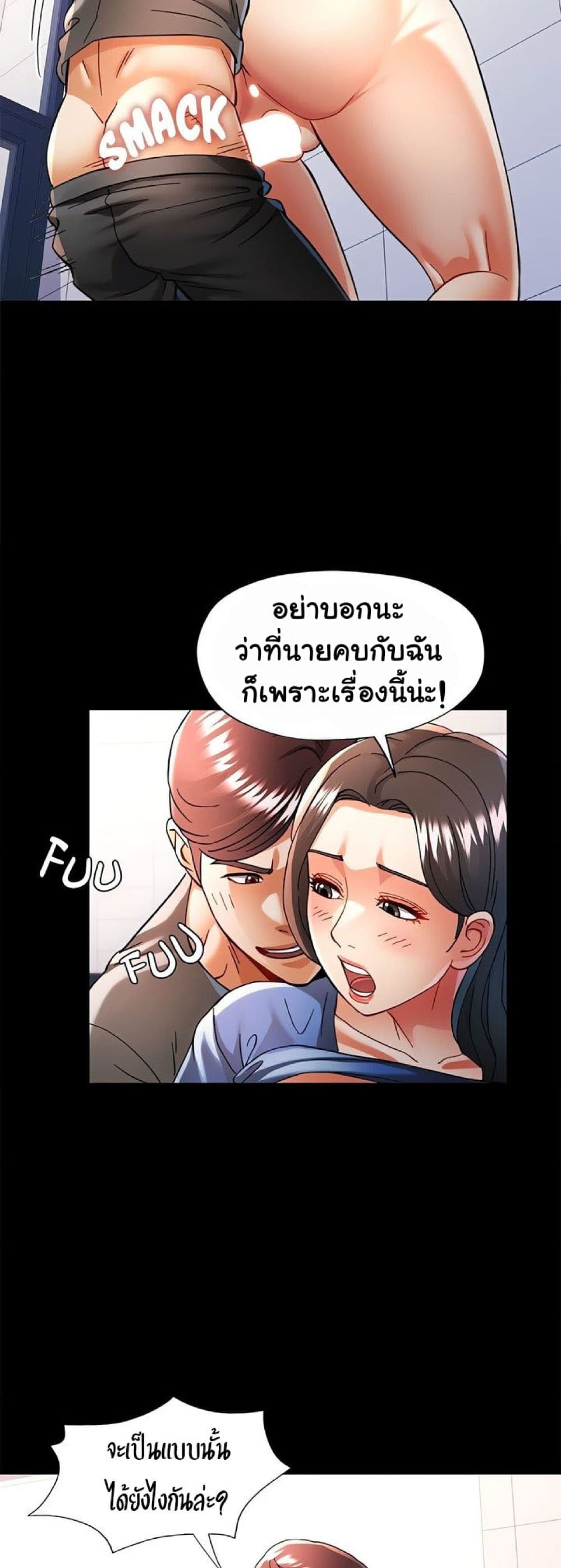 In Her Place – In Her Place – ตอนที่ 46 หน้า 10