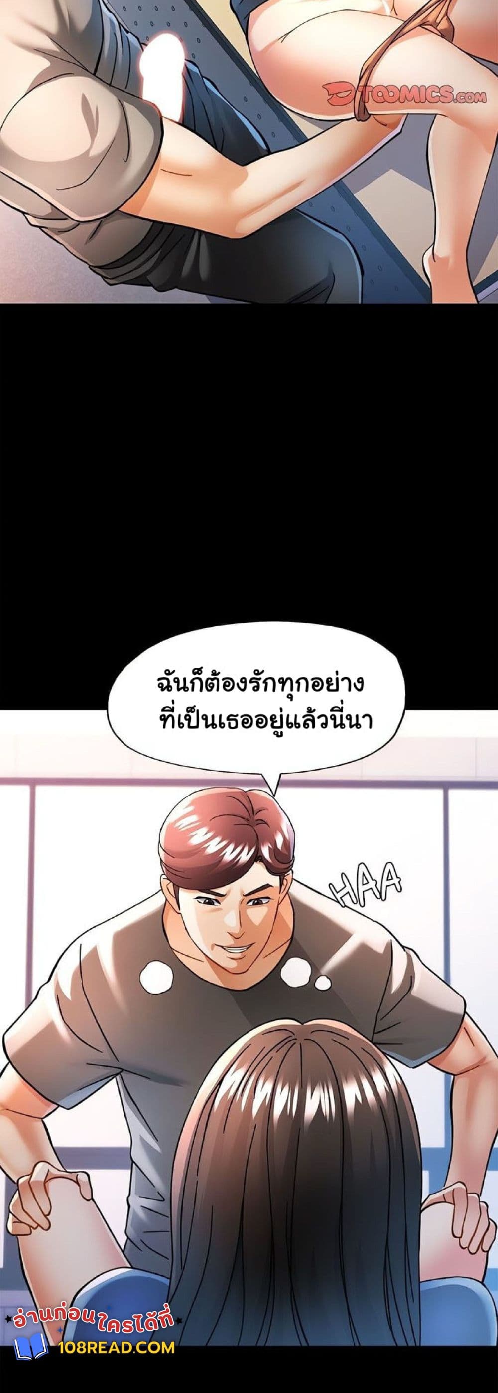 In Her Place – In Her Place – ตอนที่ 46 หน้า 12