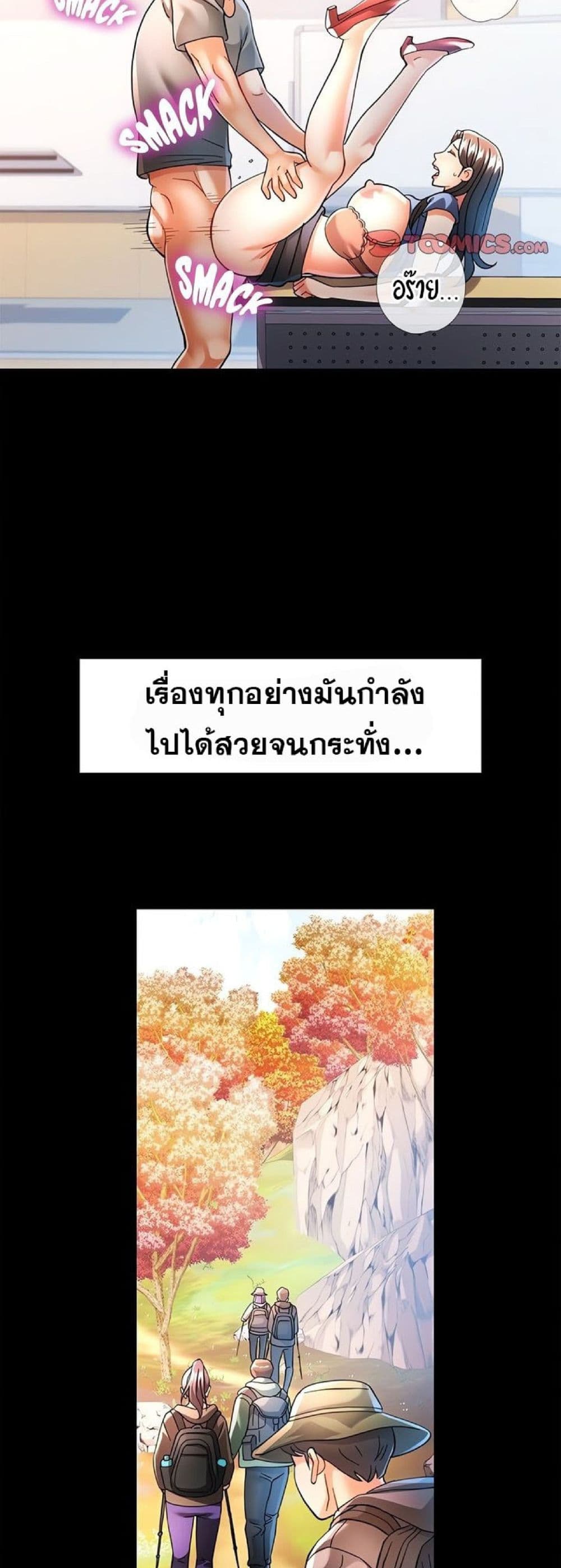 In Her Place – In Her Place – ตอนที่ 46 หน้า 14
