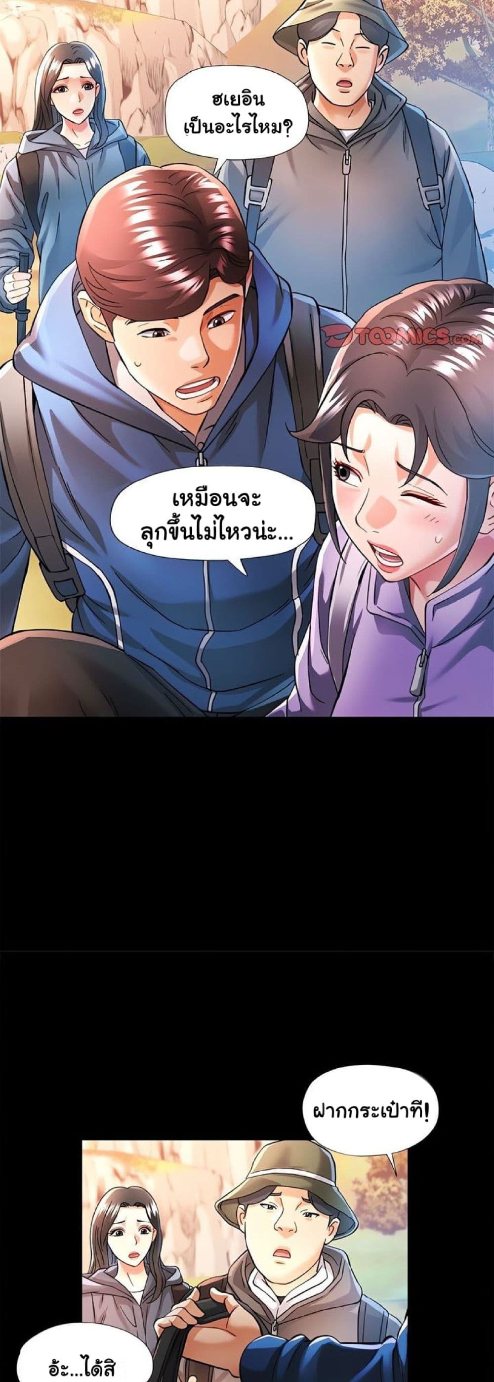 In Her Place – In Her Place – ตอนที่ 46 หน้า 16